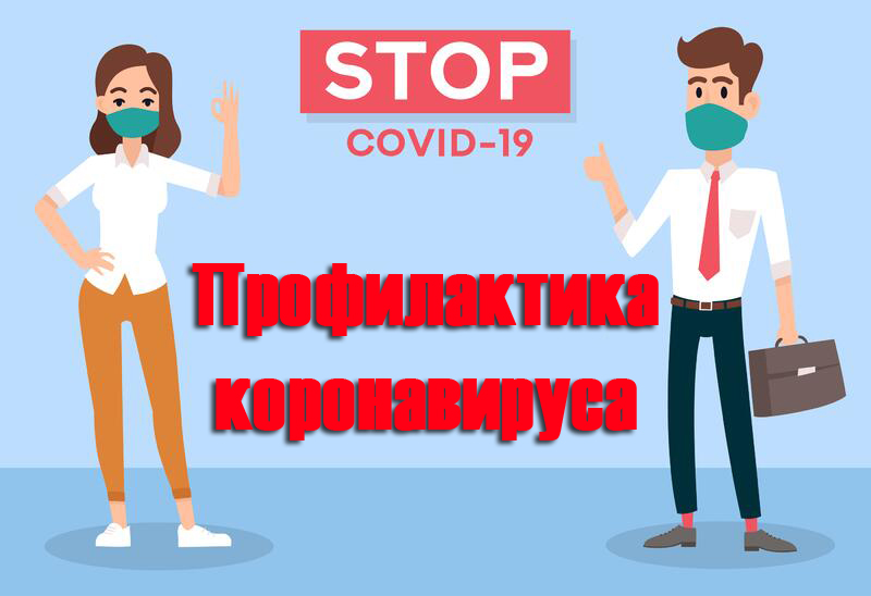 COVID