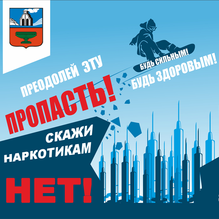 narkopost banner1